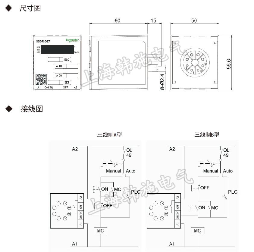 SDDR尺寸图与接线图.jpg