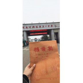 衡阳一中高中学籍档案丢失补办程序