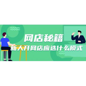 拼多多无货源开店软件代理，拼多多无货源开店创业，无需囤货发货，怎么做拼多多电商