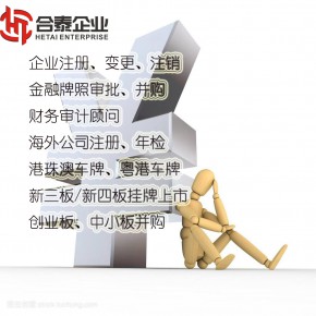 香港人内地驾照到期如何续证（车牌代办）