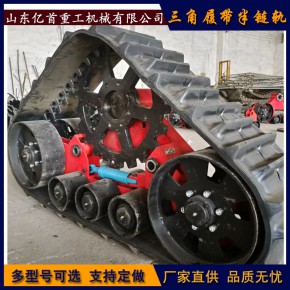 厂家供应各种型号三角履带半链轨轮