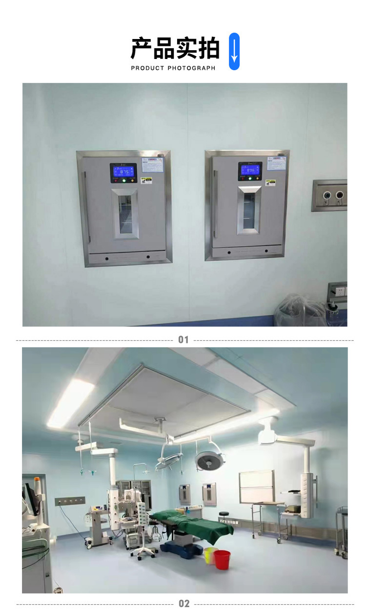 福意联手术室加温箱280L 液体加温柜加温输液袋