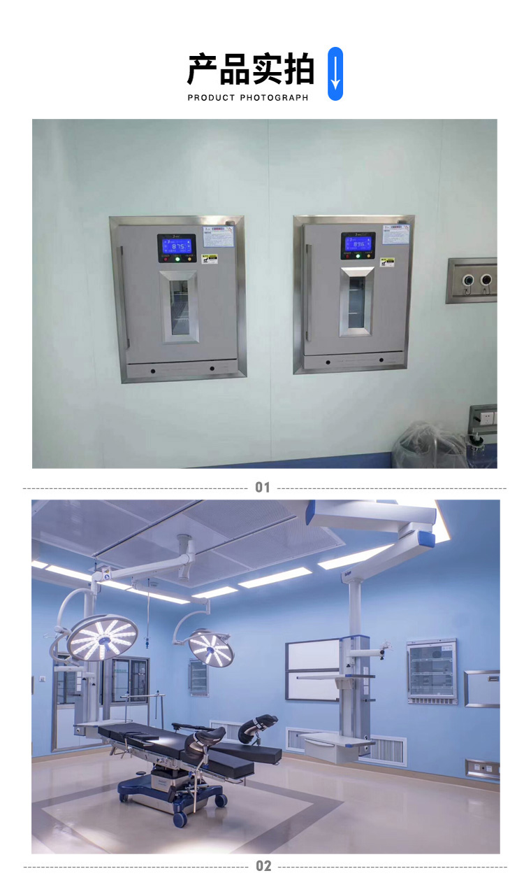 手术室净化保温保冷柜（嵌入式）