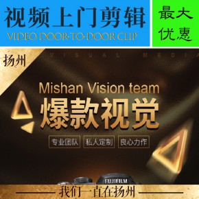 扬州短视频摄制活动摄影摄像网络会议直播导播