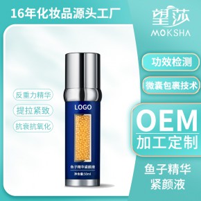 望莎鱼子精华紧颜液反重力精华液OEM/ODM化妆品代加工