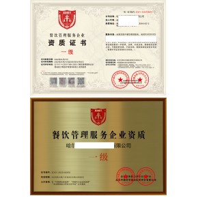 餐厨垃圾收集处理资质证书中小企业信息网可查