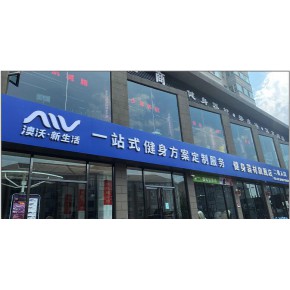 太原跑步机，按摩椅新生活优惠啦！买就送！部分健身器材4.5折起！