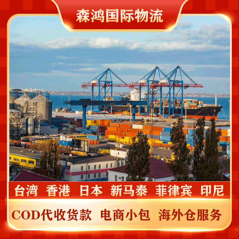 菲律宾COD物流 菲律宾小包COD物流专线2023年