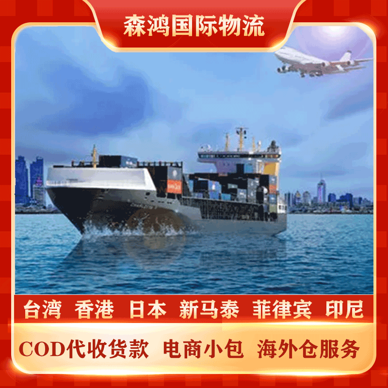 香港COD专线 香港COD小包物流专线2023年