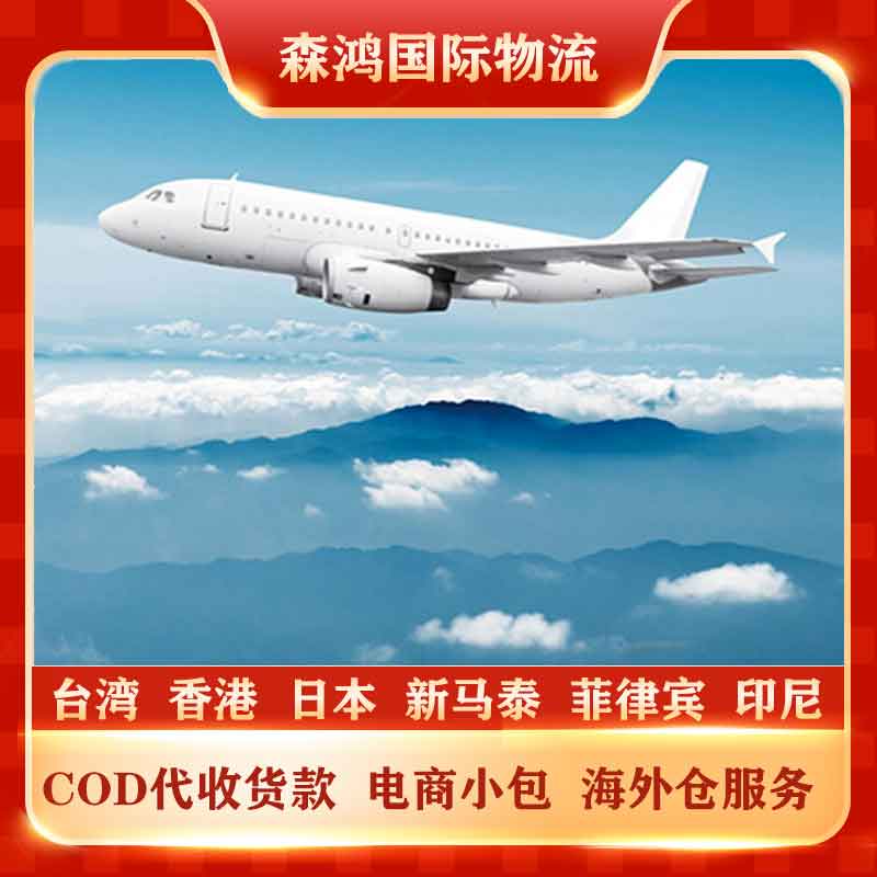 马来西亚COD小包专线小包 马来COD电商小包物流专线2023年