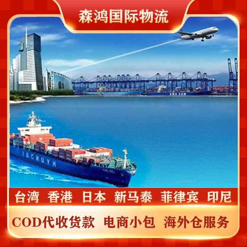 马来西亚COD小包专线物流 马来小包物流2023年