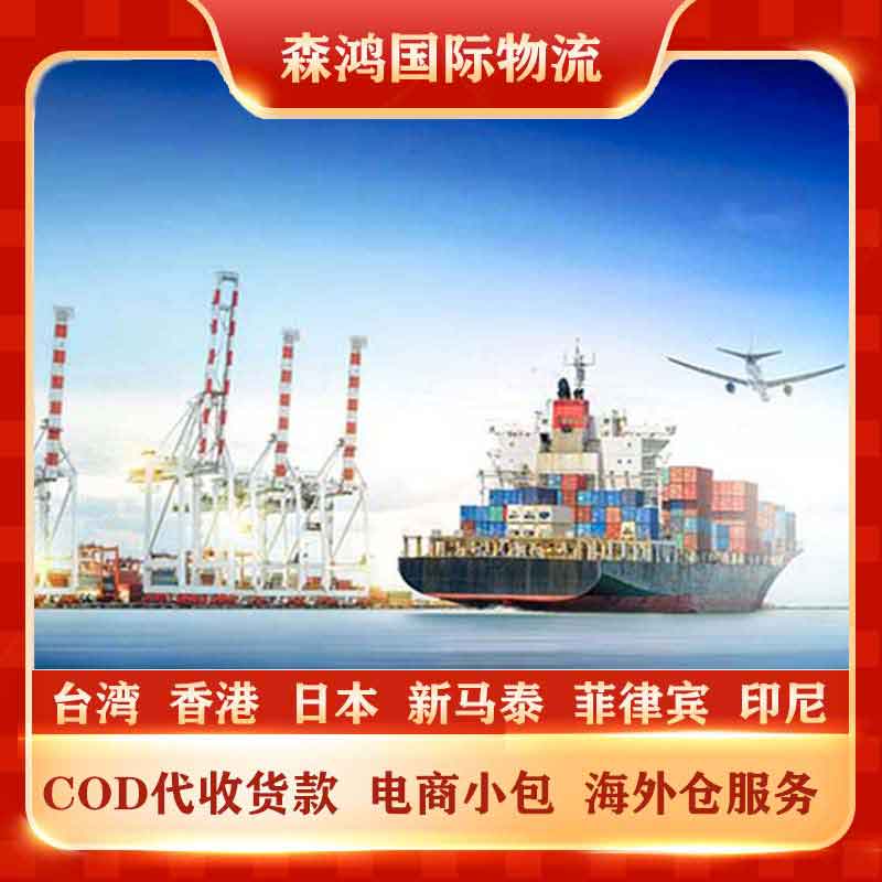 马来西亚COD小包专线物流马来COD专线2023年