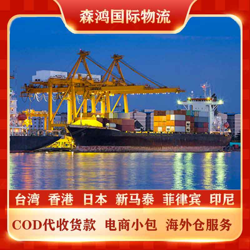 马来西亚COD小包 马来小包COD专线物流2023年