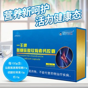 乐尔倍健®一王氨糖硫软骨素钙胶囊