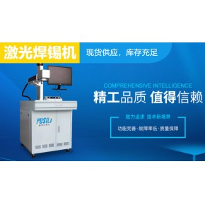 三轴自动化焊接机报价 传感器焊接 3C电子汽车传感器焊接
