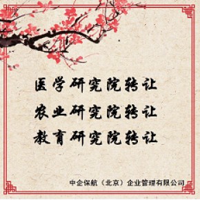 在北京注册教育科学研究院