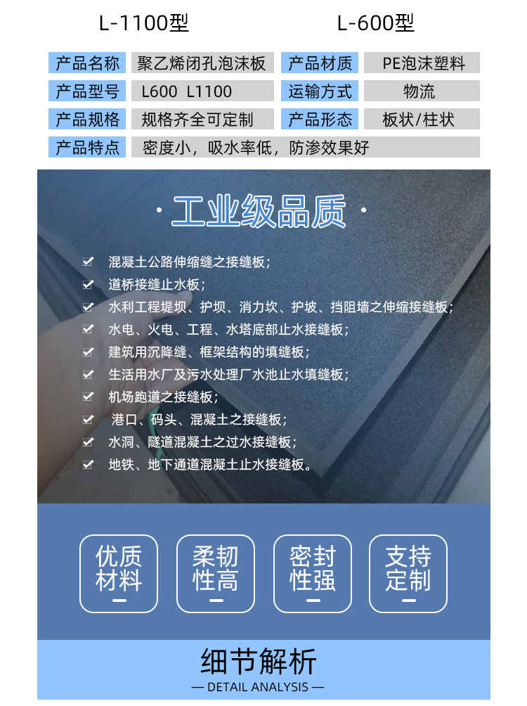 聚乙烯闭孔泡沫板_02.jpg