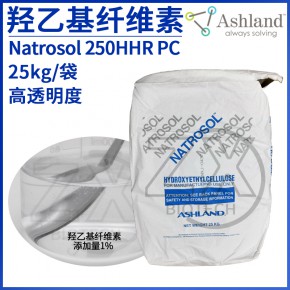 亚仕兰Ashland Natrosol™ 250HHR PC 羟乙基纤维素 HEC