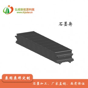 供應(yīng) 石墨舟