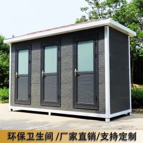仪征简易卫生间厂家制造 仪征街道环保公厕成品现货