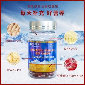 ​皇嗣佳品®南极磷虾油凝胶糖果源头生产工厂