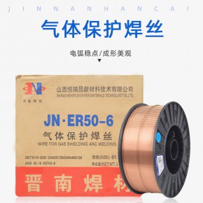 山西晋南焊材气保焊丝JN.ER50-6普通镀铜碳钢气保实芯焊丝1.2mm