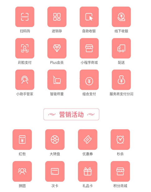 新零售app.jpg