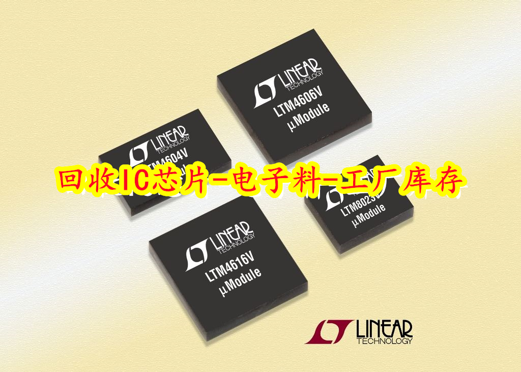 昆山回收4G芯片 闲置电子料高价回收