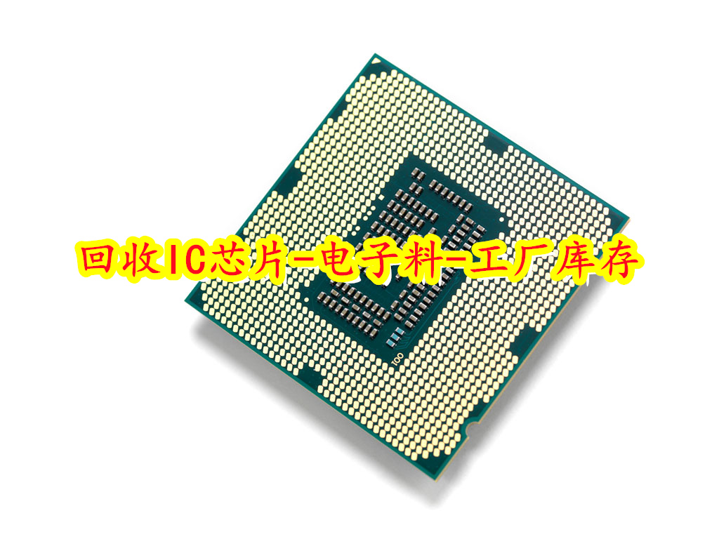 无锡回收INTELCPU 回收MTK芯片