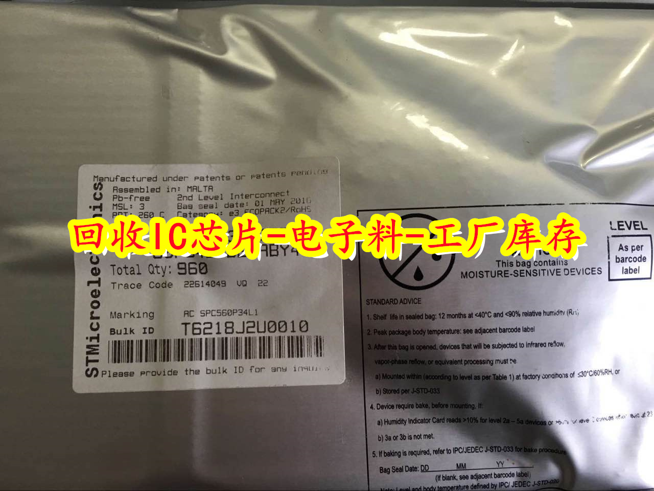 回收南北桥芯片电子料 IC库存芯片