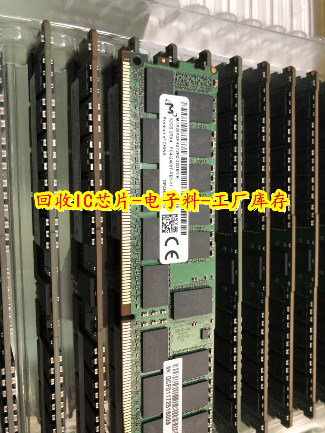 专业回收DDR5内存 闲置电子料高价回收