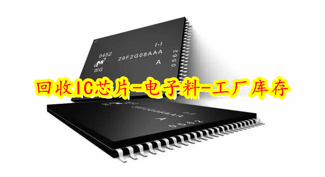 昆山回收120G内存卡 闲置电子料高价回收