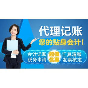 记账保税业务
