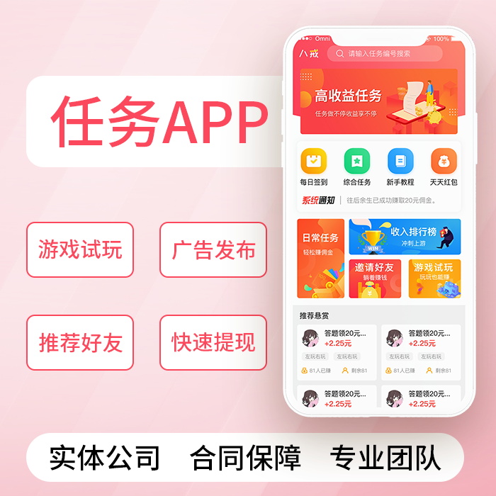 网推拉新app推广平台-漫云科技-H5源码火爆项目一站式服务