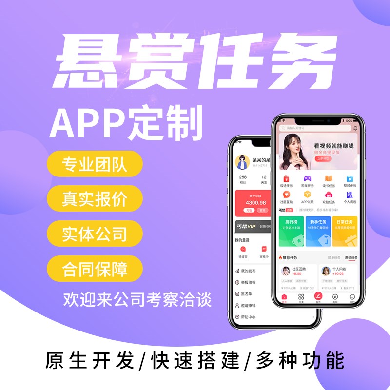 轻充场联盟app拉新-漫云科技-系统开发快速上线现成案例