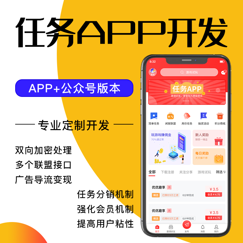 2023拉新app推广系统开发H5源码源码开发一站式服务