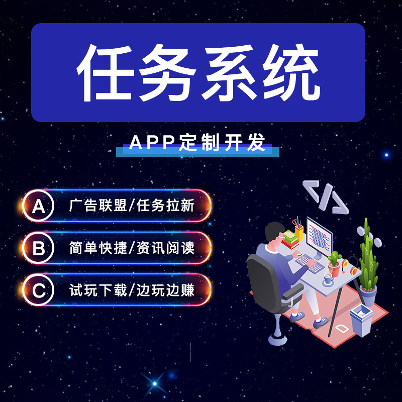 地推拉新app项目玩法行业app软件快速上线一站式服务