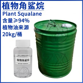 植物角鲨烷 111-01-3 203-825-6 Plant Squalane 氢化角鲨烯