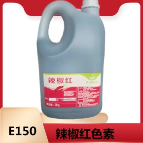 食品级辣椒红色素厂家