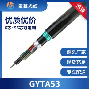 GYTA53光缆 地埋光缆  电信级光纤