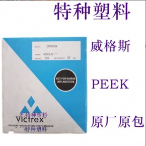 PEEK塑胶料 威格斯 150CA30 30%碳纤增强 耐磨 高流动 PEEK碳纤
