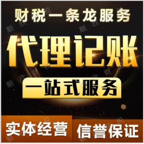 深圳龙岗平湖注册公司 龙岗营业执照代办