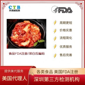 大豆FDA注册有效期多久