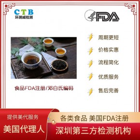 膳食补充剂FDA注册更新周期是多久