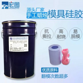 工艺品蜡烛模具硅胶用途