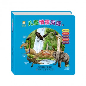 英文启蒙点读版有声绘本 情景英语 撕不烂点读认知启蒙绘本