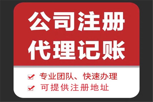 福州市长乐区公司工商登记代办登记税务要点