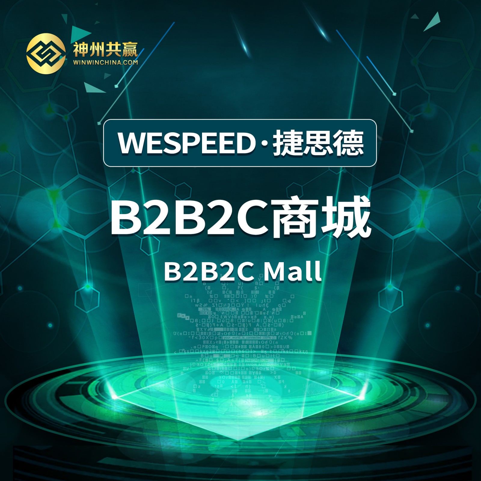 34-B2B2C商城.jpg