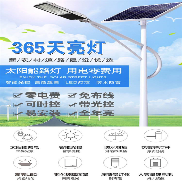 河北楷举，保障平定县百姓用上实惠的 LED 太阳能路灯，日产 100 盏