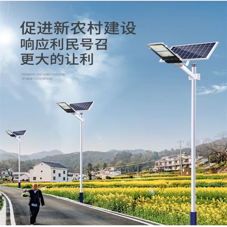  34.《烟台市 LED 太阳能路灯高杆灯，楷举照明打造的绿色照明》 